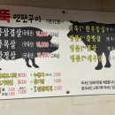 깍뚝연탄구이 이미지