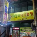 바로커치킨 이미지