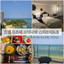 오키나와 스파&amp;리조트 | 오키나와 중부 숙소 추천, 5인 가족 2박 후기(객실 어메니티, 연박청소,조식 등)