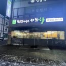 샤브향 부천고강점 이미지