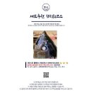 설화참치