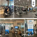 퍼스트 피지오 짐 | 구리 헬스장 짐퍼스트 3D 체형분석기 모티피지오 + PT 솔직후기