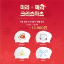 골든버터플라이 | 맥스존 크리스마스 수모 당첨 후기, 골든 메리 롱헤어 수모