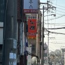 꿈돌이노래연습장 네이버블로그