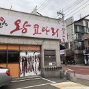 이선생 왕코다리 이미지