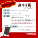 🔥대동제 Gone Days_왕좌 of the phone🔥 이미지