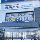 청담추어정