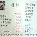 텃골오리돌판구이 네이버블로그