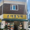 어처구니숲학교 | [아차산 등산] 아차산 1시간 초보 등산코스 광나루역에서 출발