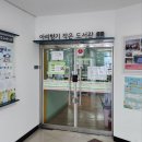 아리향기작은도서관 이미지