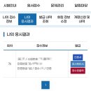 제76회 광복절 경축식 | 제76회 한국사 능력 검정시험 후기