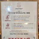 인천논현동 막국수 맛집 찾는다면? 미락육회막국수 방문기!