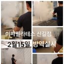 사러가시장 사거리(도림신협 앞) | [이지필라테스신길점] 방역/손소독제/코로나19/신길동필라테스/신길필라테스/신풍역필라테스/신길역...