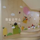 원광유치원 이미지