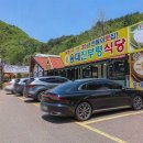 진부령황태구이 이미지