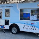 번천(하남)졸음쉼터 뉴시스