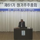 ㈜동양 이미지