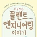 좋은엔지니어링 이미지