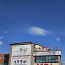 마루한식뷔페 네이버블로그
