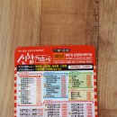 신참떡볶이천안 이미지