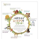 라움건설(주) 이미지