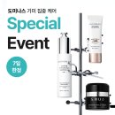 삼산맑은약국 | 도미나스 톤업선크림 추천! 자외선차단 완벽케어하는 기미선크림