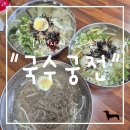 국수궁전 이미지