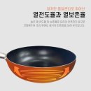 유얼키친 | 가정에서 사용하기 좋은 웍 추천, "유얼키친 스피드 웍" 실 사용 후기 :)