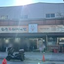 일류 | | 부산 | 부산 사상 돼지국밥 맛집, 주말 웨이팅 후기 “합천일류돼지국밥”