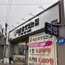 길주초등학교 | 경북 안동 맛집 국밥참맛있는집 잡내 없고 깔끔한 돼지국밥
