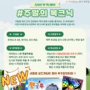 도서관 책 나들이 이미지