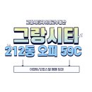 그랑시티자이최고공인중개사사무소 네이버블로그