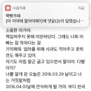 임신중절 후기 (낙태) 이미지