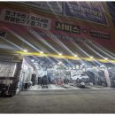 새벽타이어