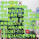 컴수리24 이미지