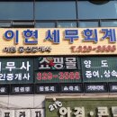 이현공인중개사사무소 이미지