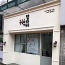 과채담다