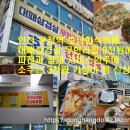 호남한식부페 이미지