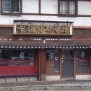 큰길낙지볶음 이미지