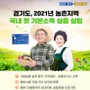 농민용역 이미지