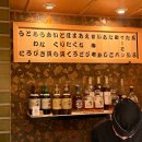 헬로 이니기리 | 일본 오사카] 3박4일(1) : 간사이공항버스, 무겐라멘, 헬로스시, 호텔 몬토레 그라스미아 오사카...