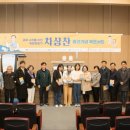 차상찬 강원도민일보
