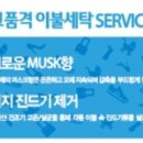 향기로운운동화세탁 이미지