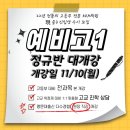 케이이엠학원