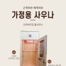 리치홈하우징 이미지