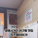 잇츠찜이야기 이미지