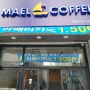 왓커피서곡점 이미지