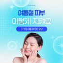 뷰티린 화곡점