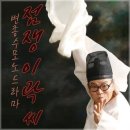 변종수모노드라마 점쟁이곽씨 이미지