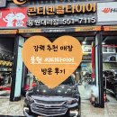 진해타이어 교체 잘하는 곳 맞네~ 내 차 콘티넨탈타이어로 재장착 후기